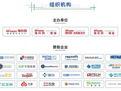 開(kāi)放報(bào)名倒計(jì)時(shí)！3月19-20日OFweek 2024新能源產(chǎn)業(yè)協(xié)同發(fā)展大會(huì)即將召開(kāi)
