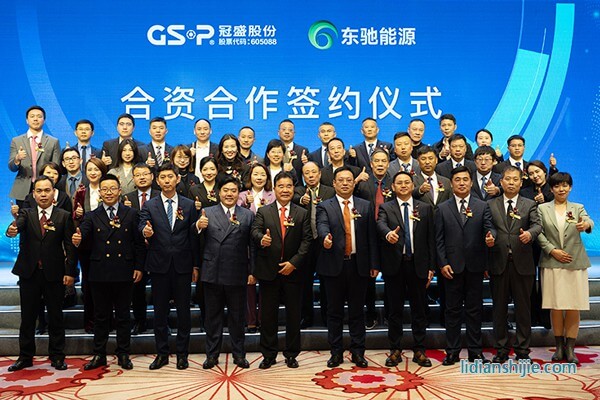 冠盛股份與東馳新能源簽訂《戰(zhàn)略合作協(xié)議書》