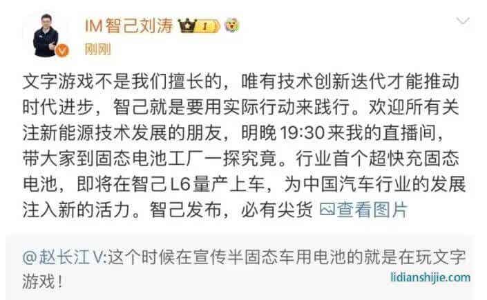智己L6將推出行業(yè)首個準900V量產(chǎn)上車的超快充固態(tài)電池，其續(xù)航里程將突破1000公里