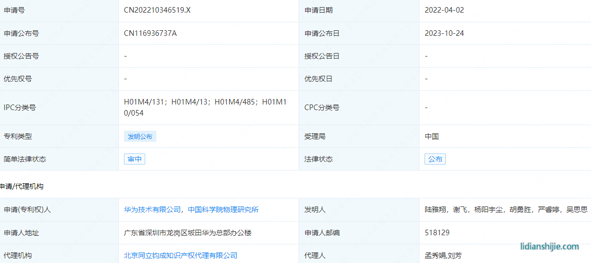 一種鈉離子電池及其制備方法和應(yīng)用