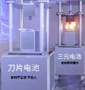 一汽弗q刀片电(sh)? title=
