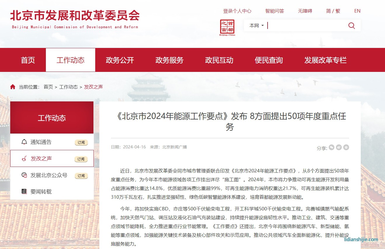 新能源汽車,新型儲(chǔ)能,氫能