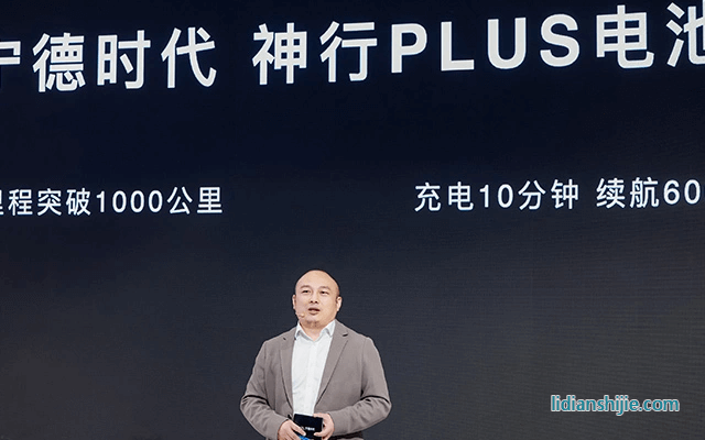 寧德時(shí)代發(fā)布神行PLUS