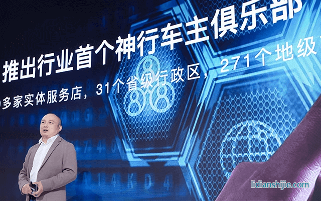 寧德時(shí)代發(fā)布神行PLUS