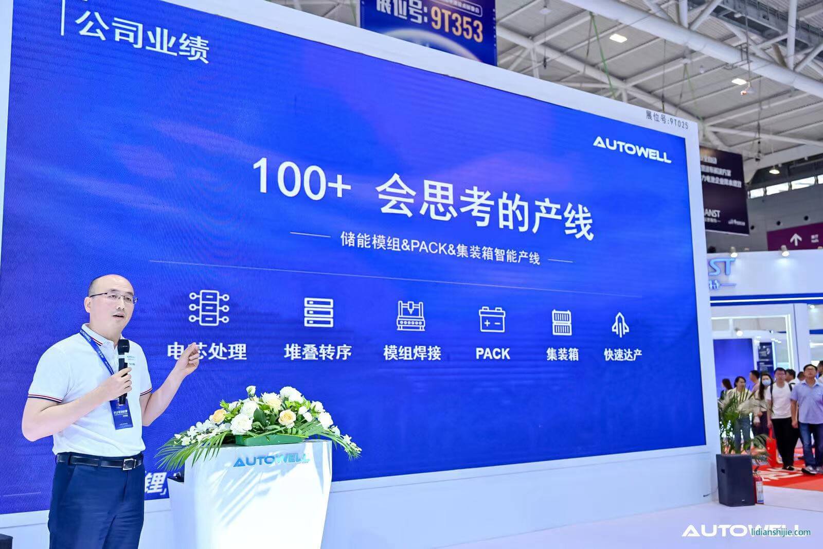 奧特維智能亮相CIBF2023