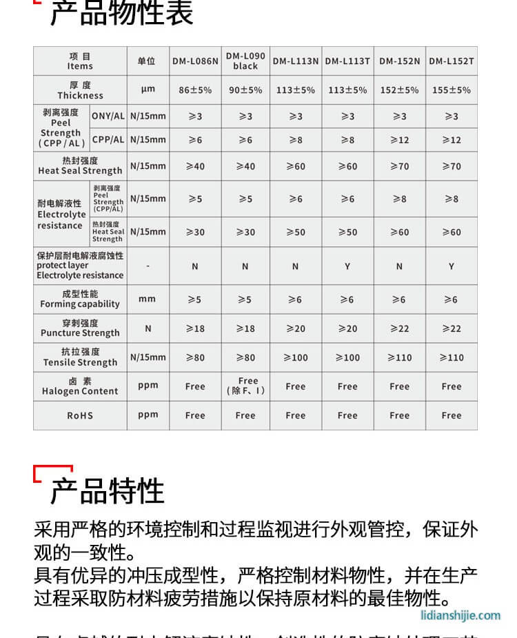 道明光學銀色鋁塑復合膜DM-L113T