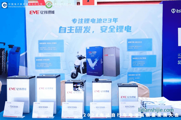 億緯鋰能麟駒系列電池