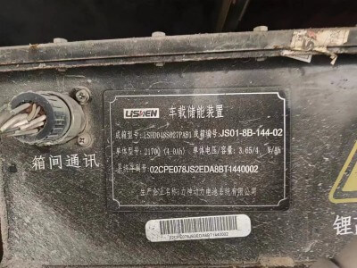 新能源汽車鋰電池，三元電池，磷酸鐵鋰電池，錳酸鋰電池回收圖3