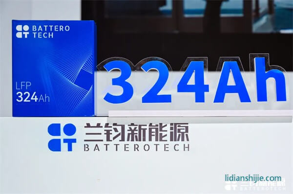 蘭鈞新能源對外正式發(fā)布324Ah動力電池 蘭鈞新能源對外正式發(fā)布324Ah動力電池