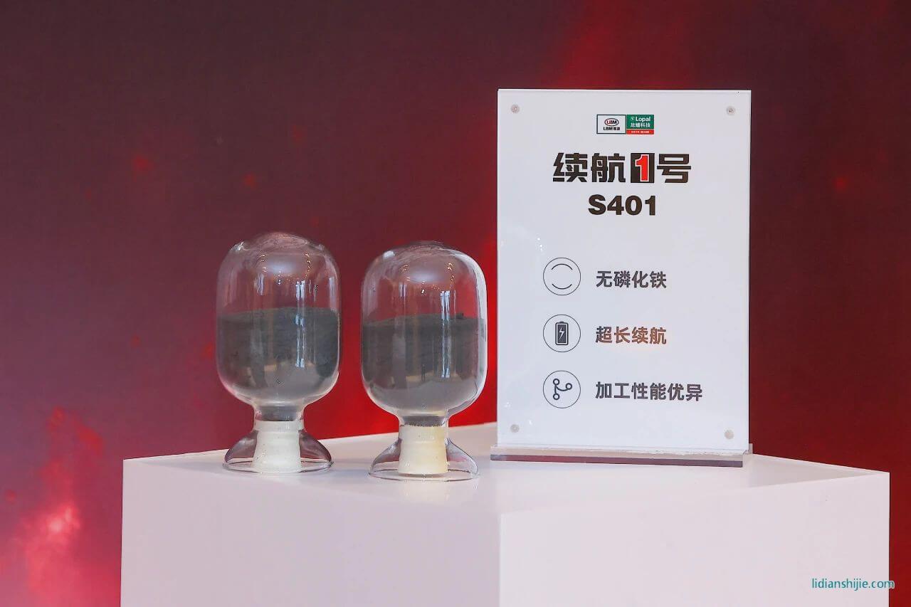 鋰源續(xù)航1號S401