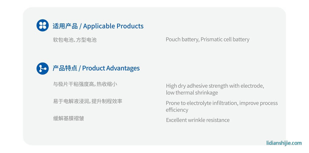 中興新材ZW系列水系PVDF涂膠隔膜