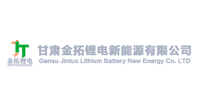 金拓鋰電