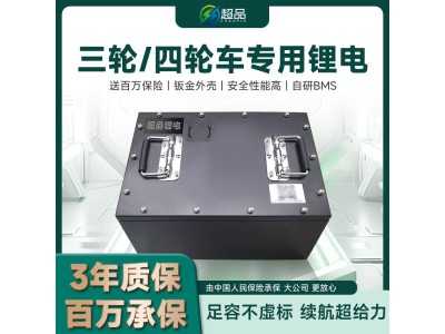 超品三/四輪車鋰電圖1