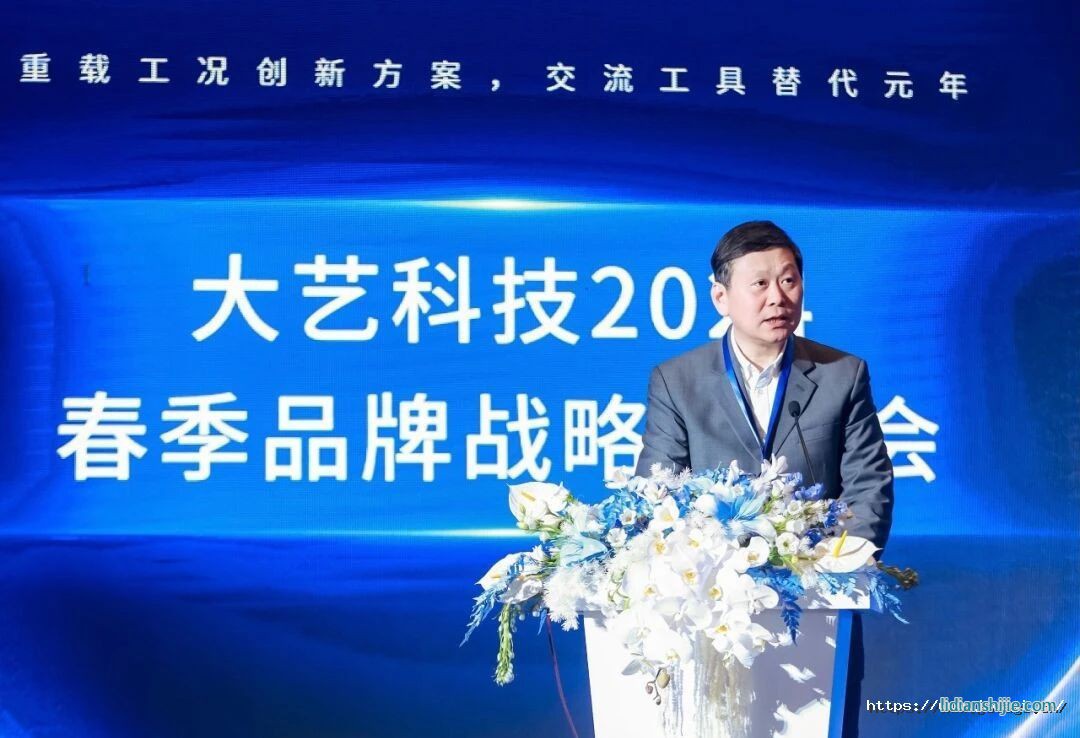 大藝科技2024春季品牌戰(zhàn)略發(fā)布會(huì)于3月18日在南通濱江洲際酒店舉行