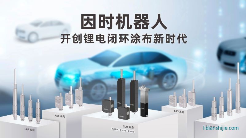 因時(shí)機(jī)器人閉環(huán)涂布模頭