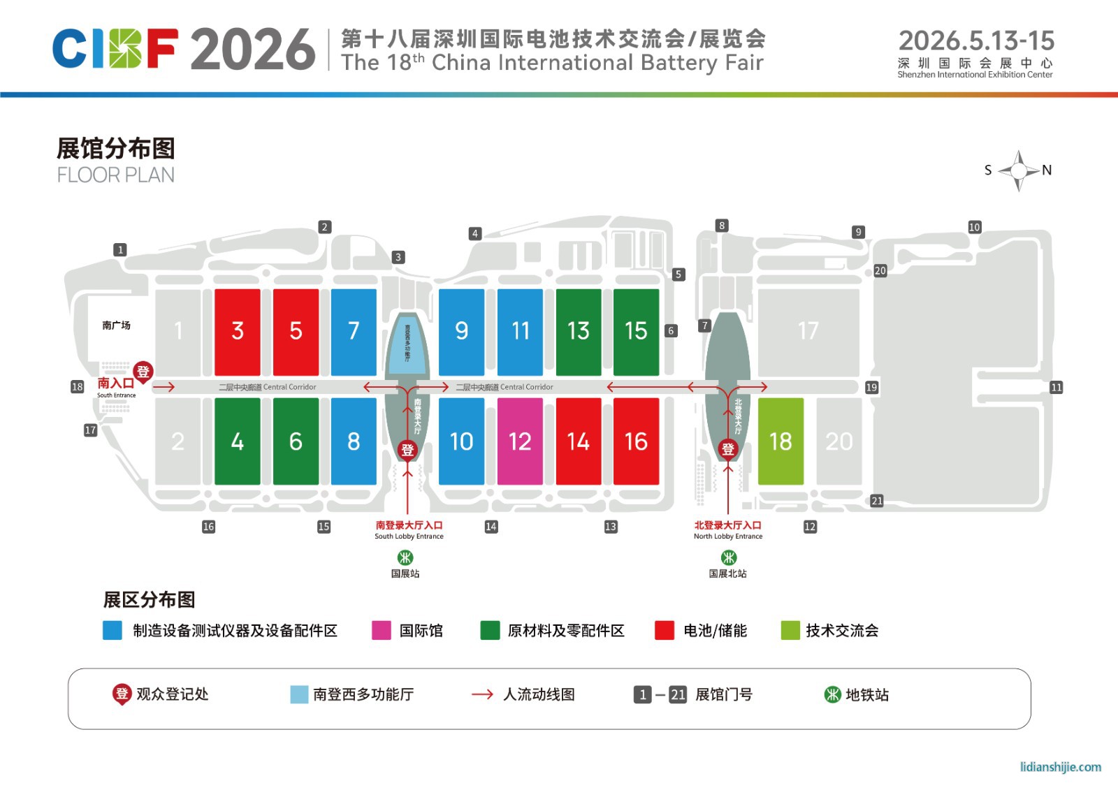CIBF2026展館分布圖 CIBF2026展館分布圖
